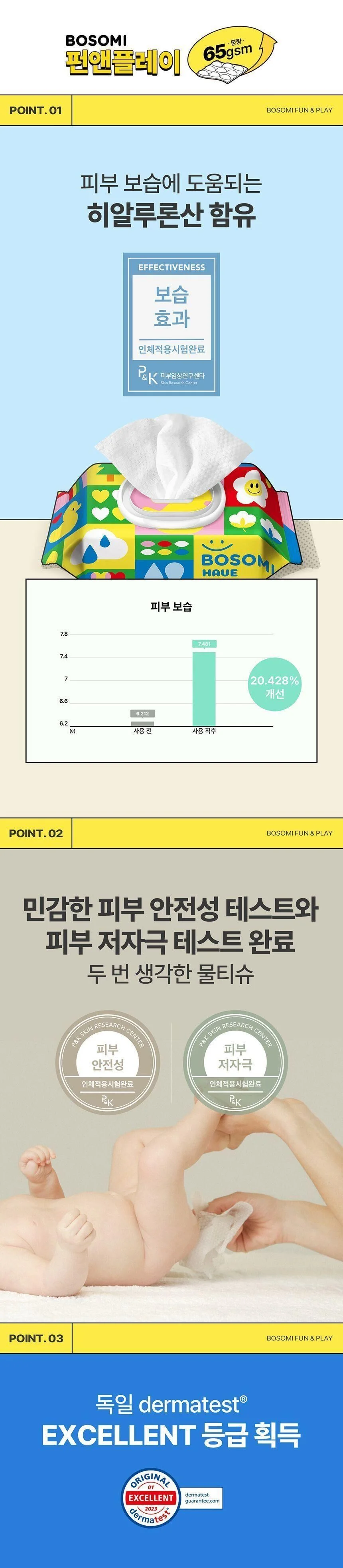 보솜이 물티슈 휴대용 10매 위생물티슈 미니물티슈 식당물티슈 업소용물티슈 상세3
