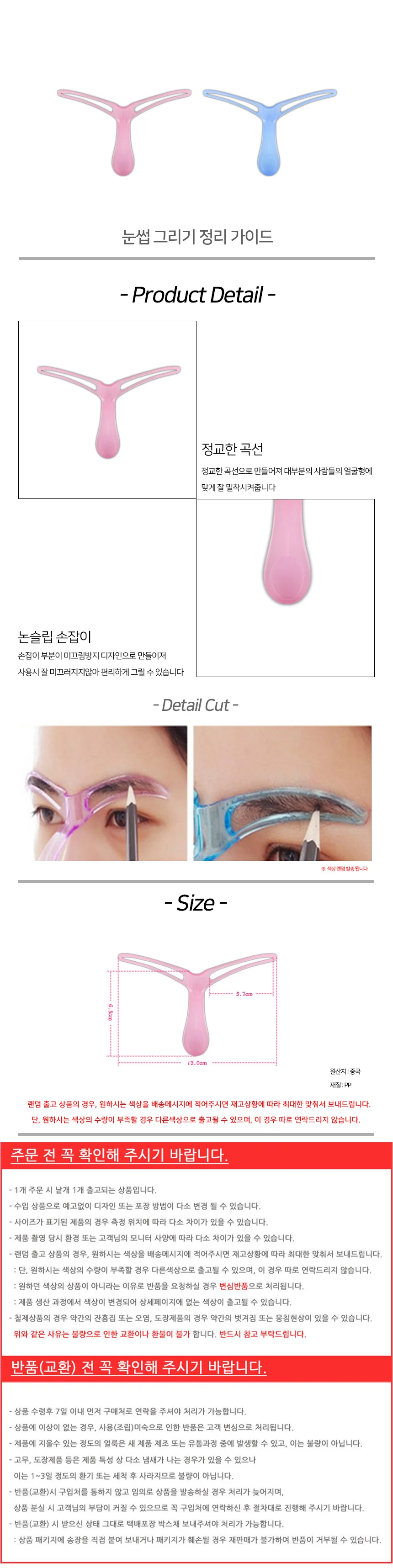 눈썹 그리기 정리 가이드 상세2