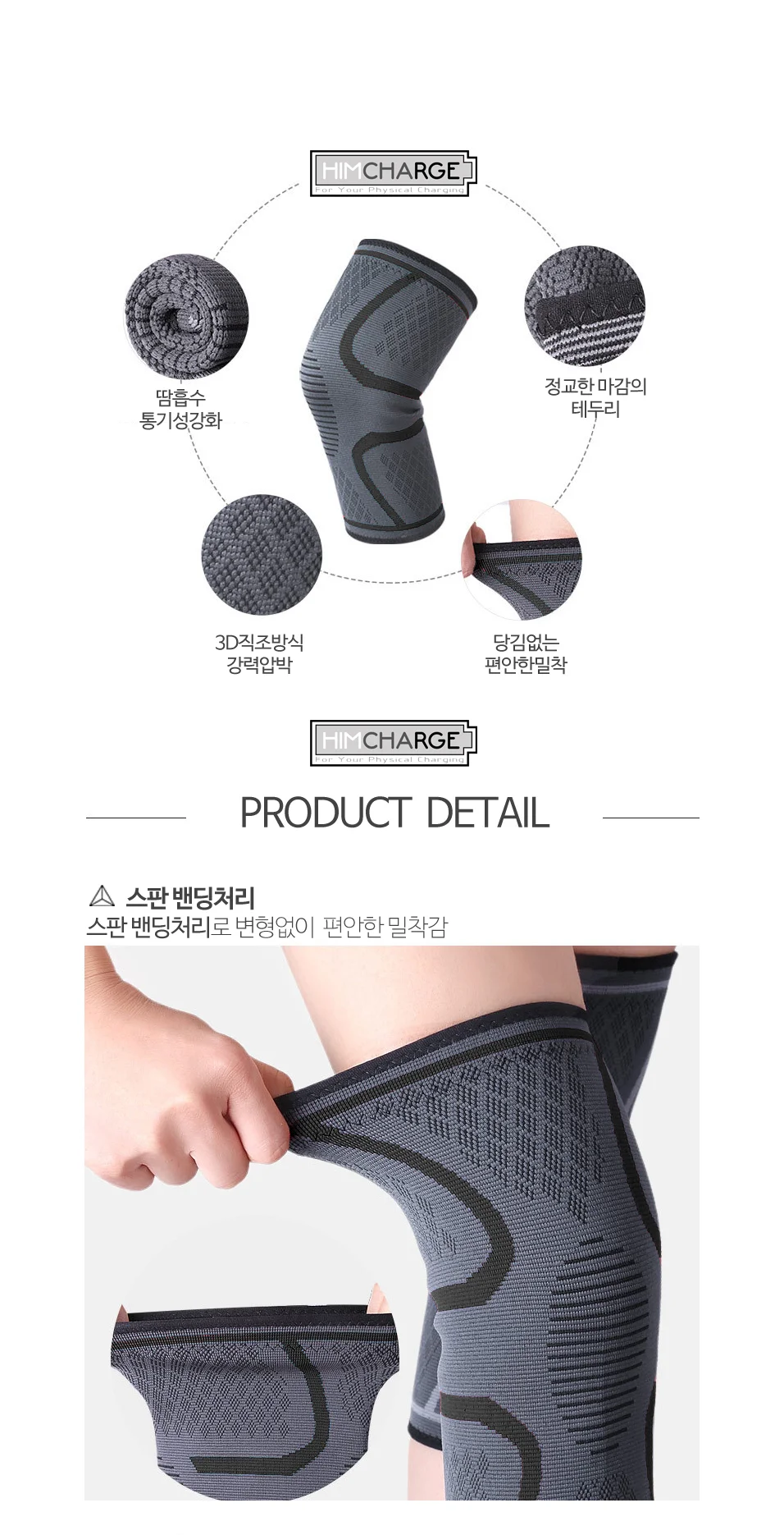 무릎보호대 무릎압박밴드 보호대 스포츠밴드 1P 상세4