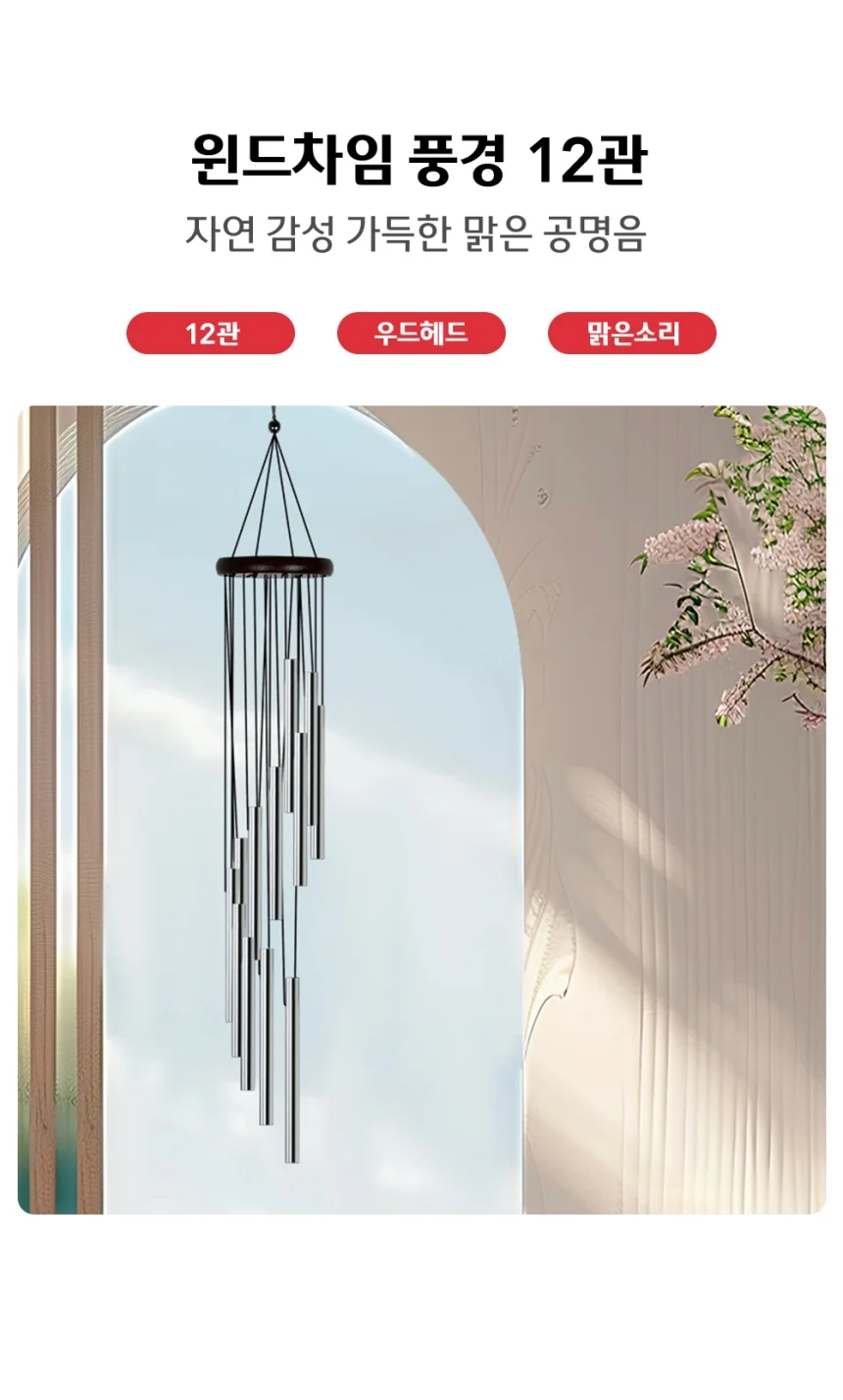 윈드차임 집들이 현관종 우드 풍경 바람종 상세1