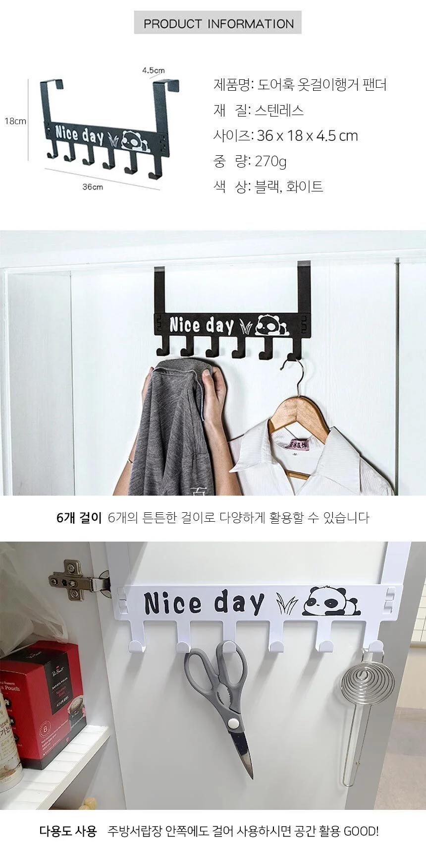 도어훅 화이트 문걸이훅 책가방걸이 상세3