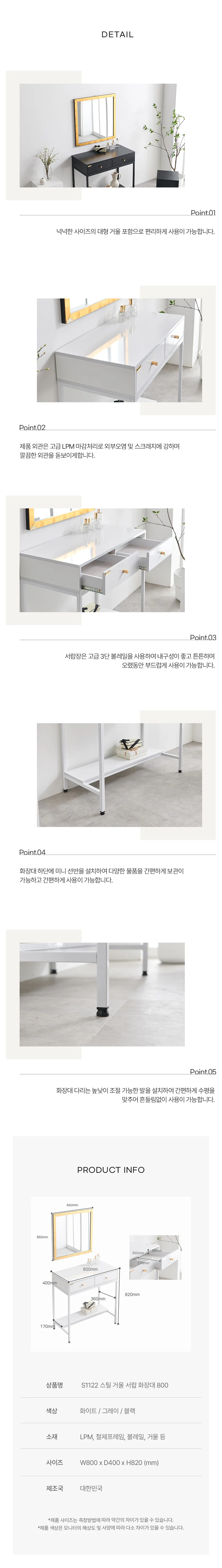 디포랙 철제 거울 서랍 화장대 800 상세4
