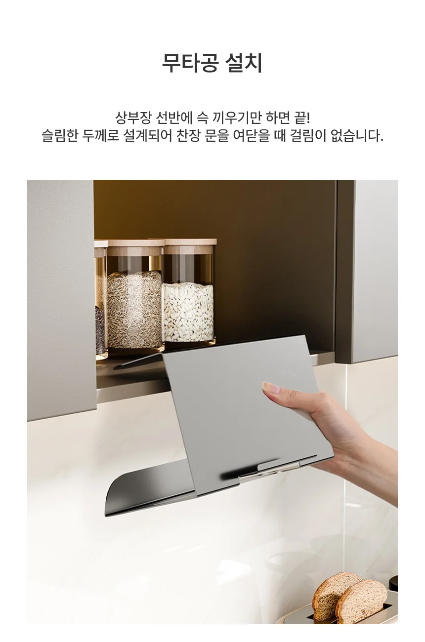 무타공 주방 거치식 키친타올 홀더 상세2