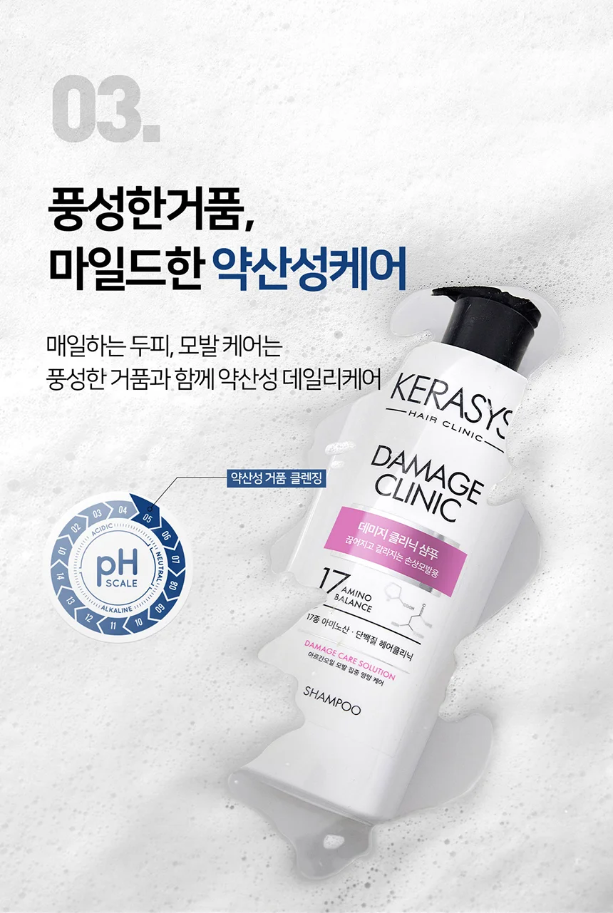 애경 케라시스 데미지 클리닉 단백질 샴푸 600ml 손상모발 헤어케어 상세4