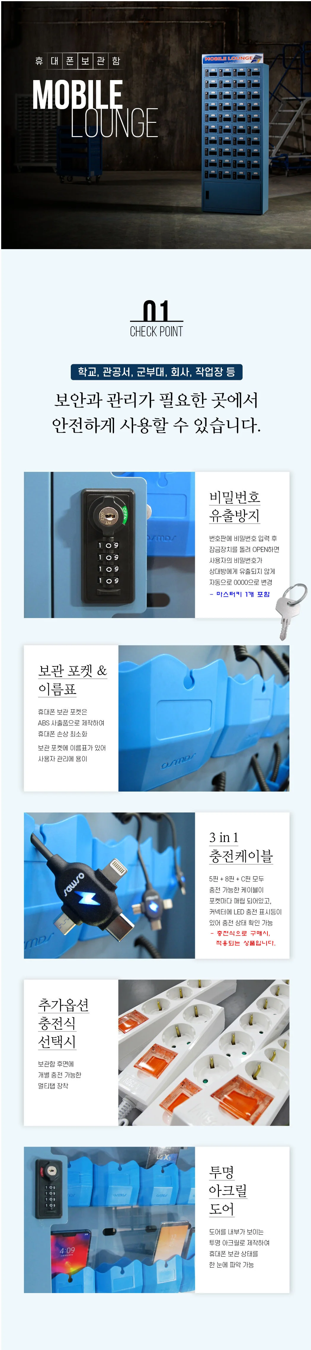 핸드폰 보관함 휴대폰 스마트폰 보관함 벽걸이 20칸 상세3