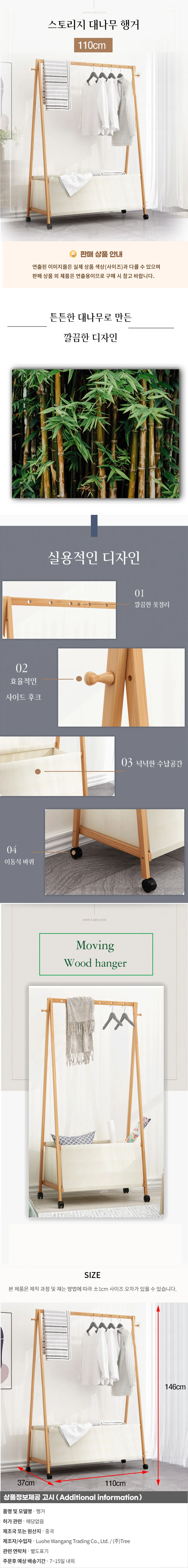 스토리지 대나무 행거 (110cm) 상세1