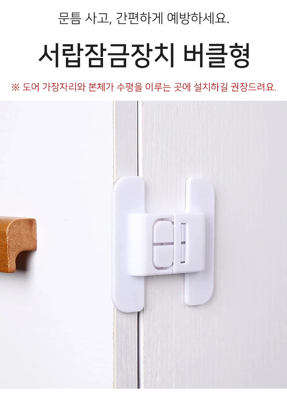혀니추천 서랍잠금장치 수동잠금장치 상세1
