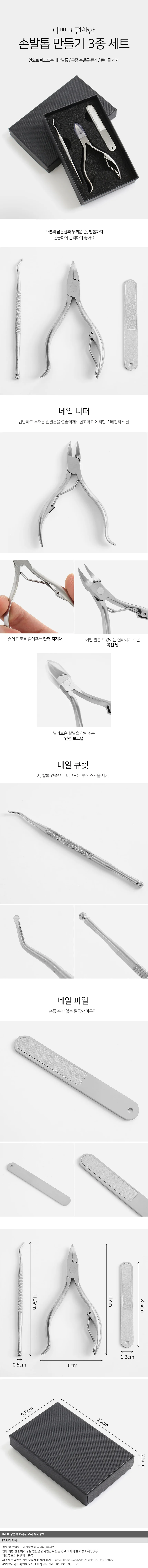 리메디 내성발톱 네일 니퍼 3종 패디 두꺼운발톱깎기 상세1