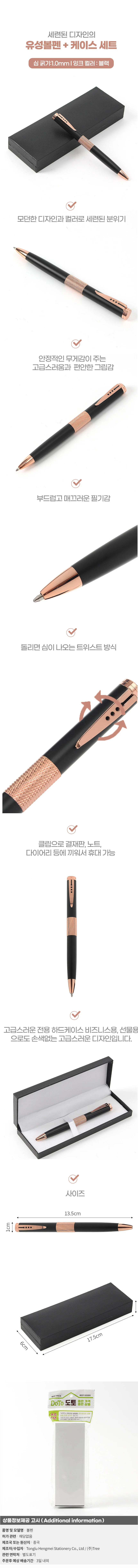 폴인매너 매트 유성볼펜+케이스세트(1.0mm) (블랙) 상세1