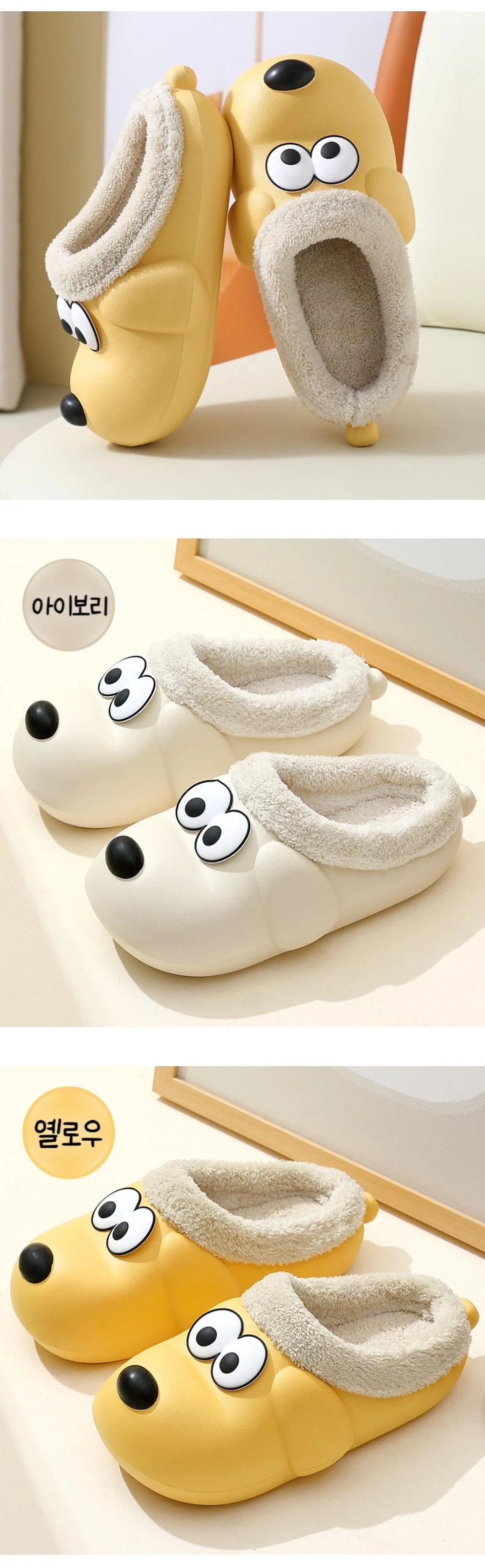 멍멍이 털 실내외화 3col 상세4