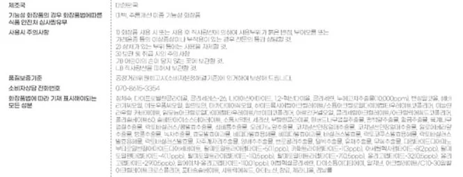 펩타이드와 발효 성분의 첫단계 케어 여성 토너 200ml 상세2