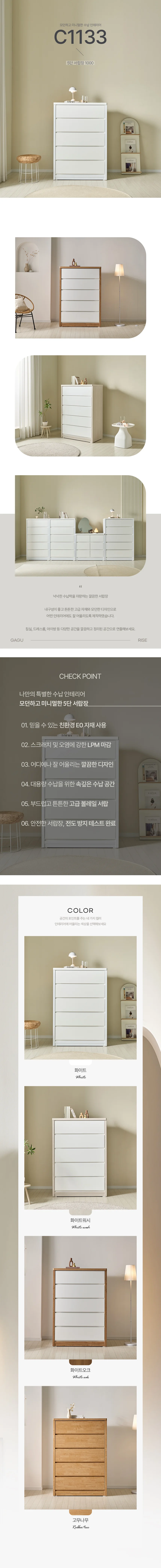 디포랙 5단 서랍장 1000 (일반형) 상세5
