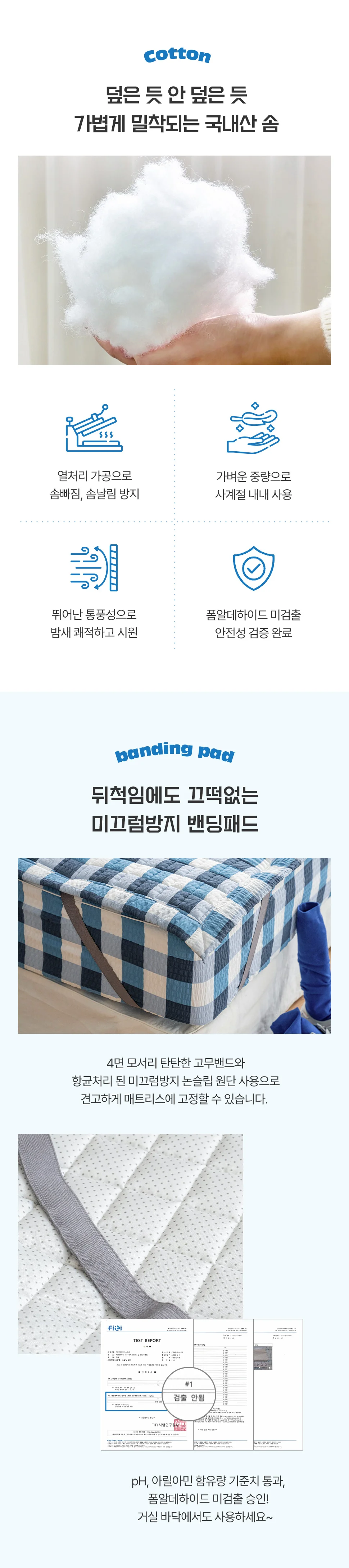 소소한습관 대량 밴딩카페트 웨이브체크 시어서커 겸 상세4