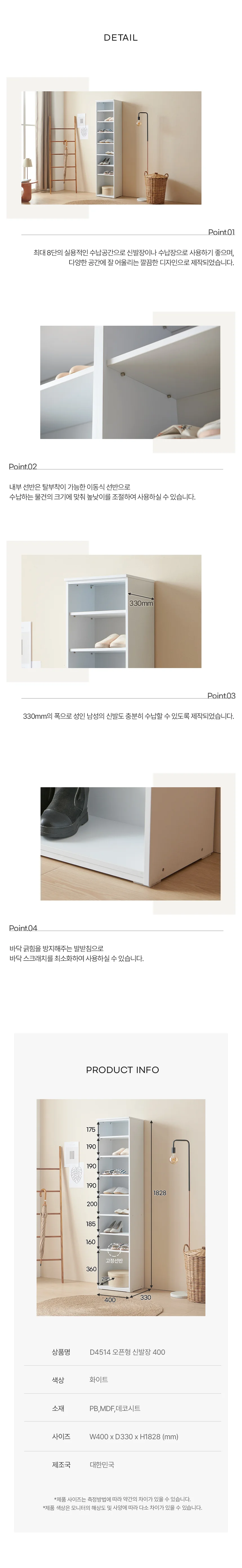 디포랙 오픈형 신발장 400 상세4