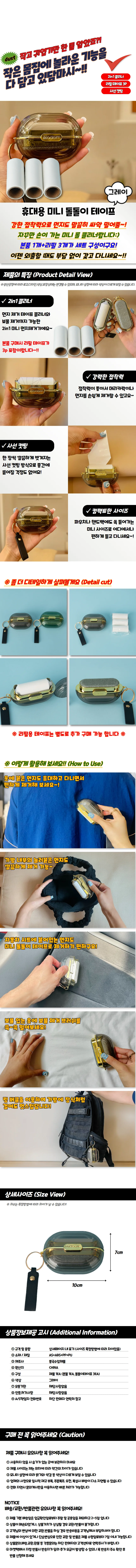 미니테이프클리너 반려동물털제거 고양이털청소 상세1