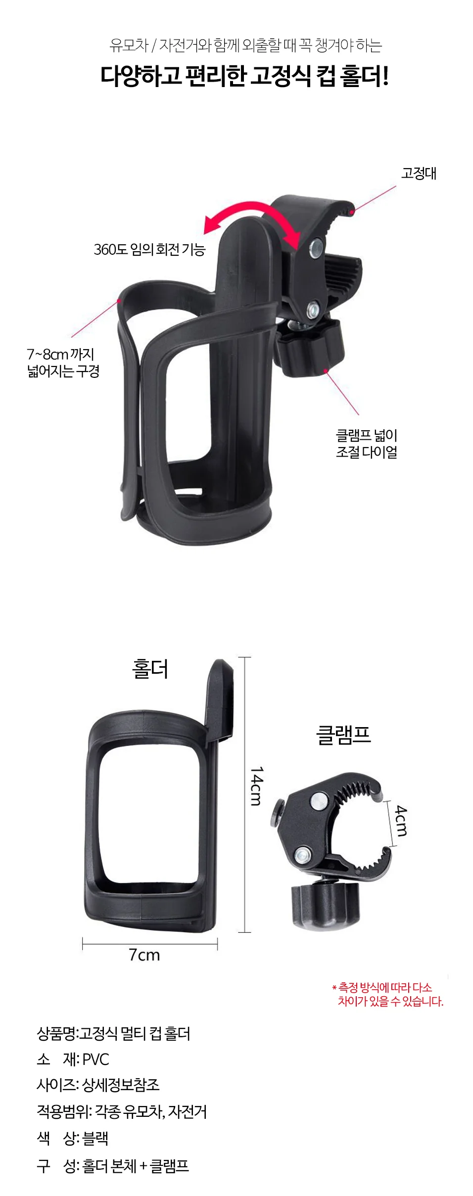 유모차 자전거 컵홀더 음료거치대 휠체어 텀블러 걸이 상세2