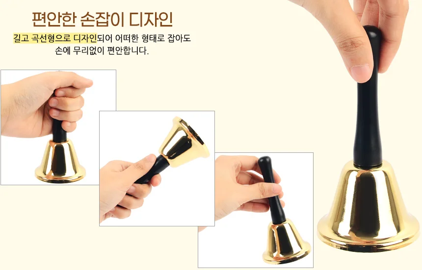 핸드벨 식당 주방종 아기 손잡이 종 테이블 콜벨 테이블종 상세6