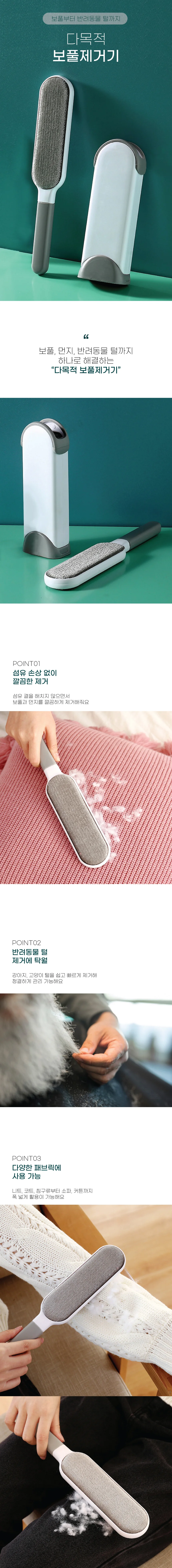보풀제거기 다목적 상세1