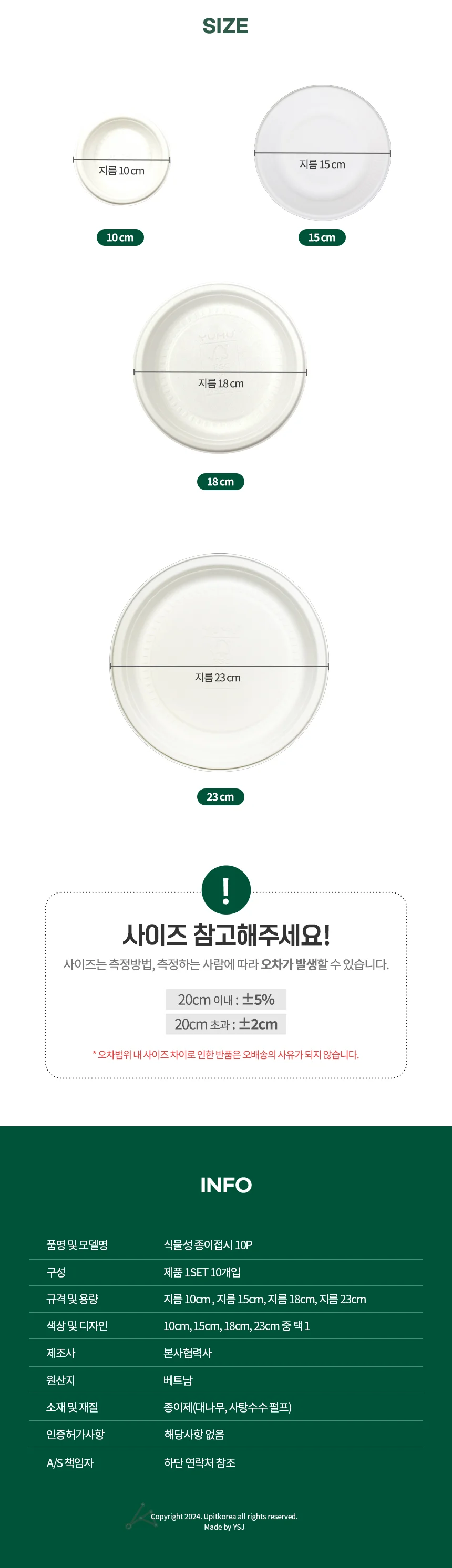 종이접시 10P 여행용그릇 파티접시 파티그릇 간식접시 과일접시 상세2