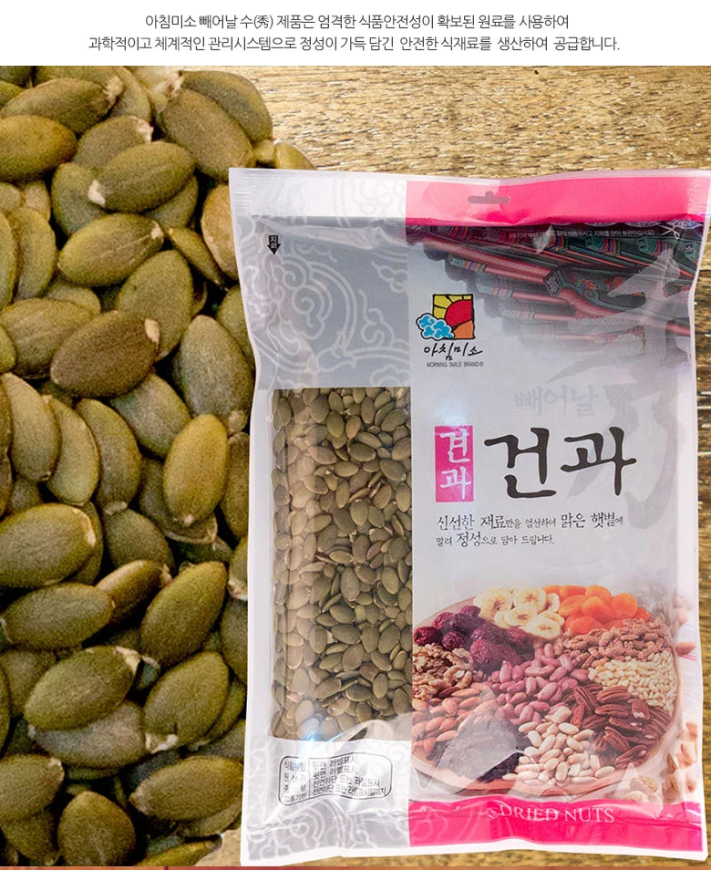 호박씨 1kg 상세3