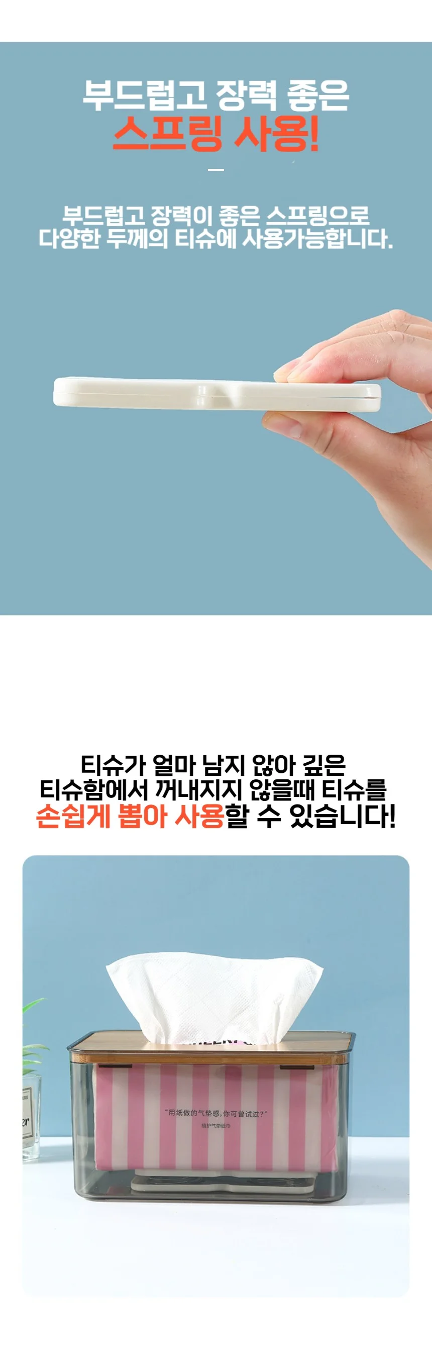 뽑아쓰는 키친타올 각티슈 박스 스프링 지지대 상세3