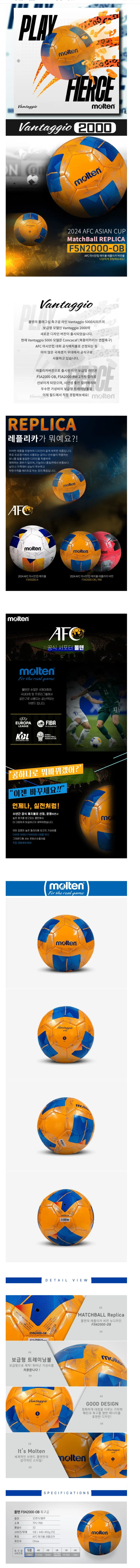 몰텐 축구공 매치볼 공식구 트레이닝볼 5호 보급형 상세2