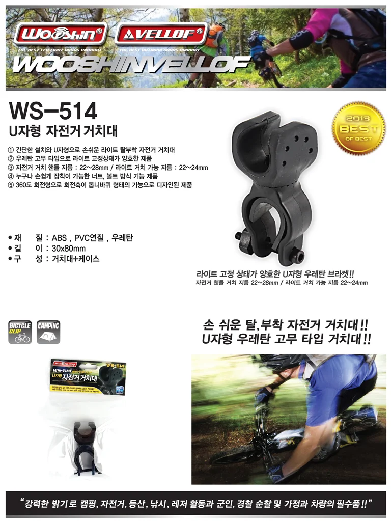 자전거 전조등 거치대 자전거 라이트 거치대 탈부착 회전 핸들 홀더 고정 360도 플래시 후미등 부속품 상세1