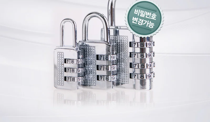 내맘대로 번호설정 자물쇠 3종 상세4
