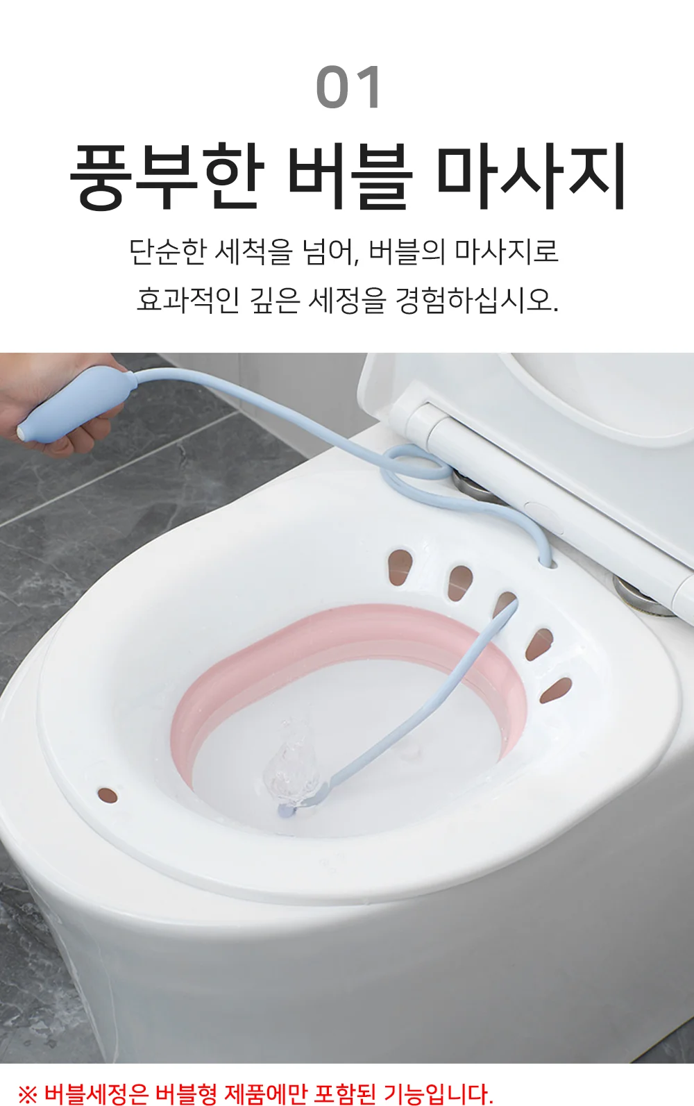 좌욕대야 상세3