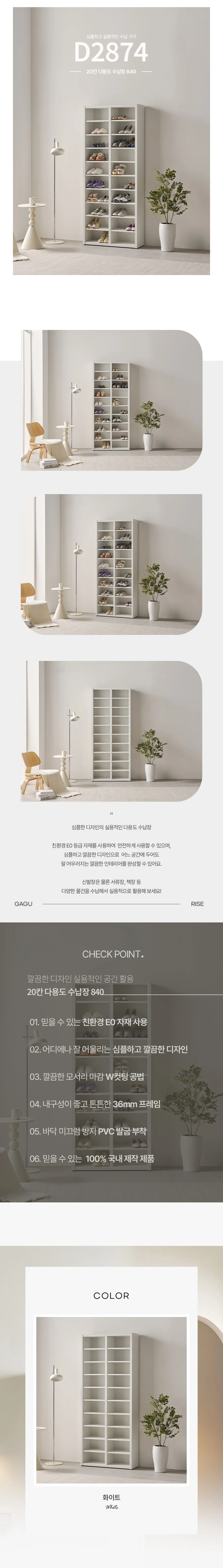 디포랙 20칸 다용도 수납장 840 상세4