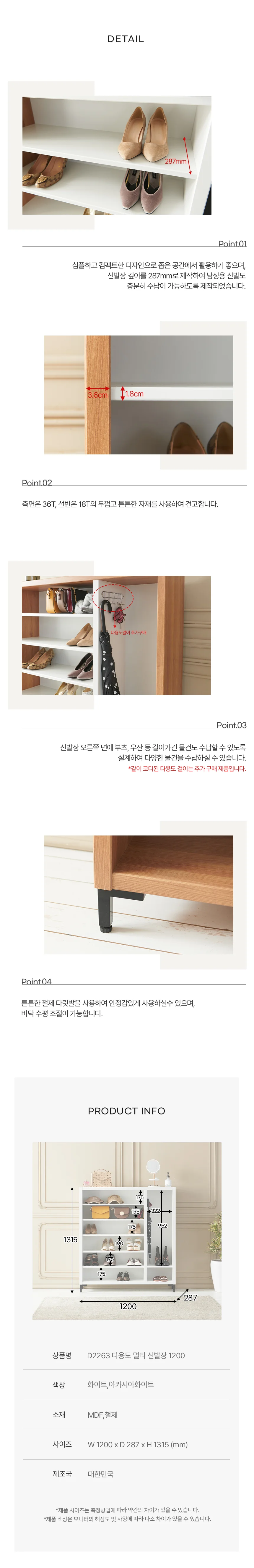 디포랙 다용도 멀티 신발장 1200 상세4