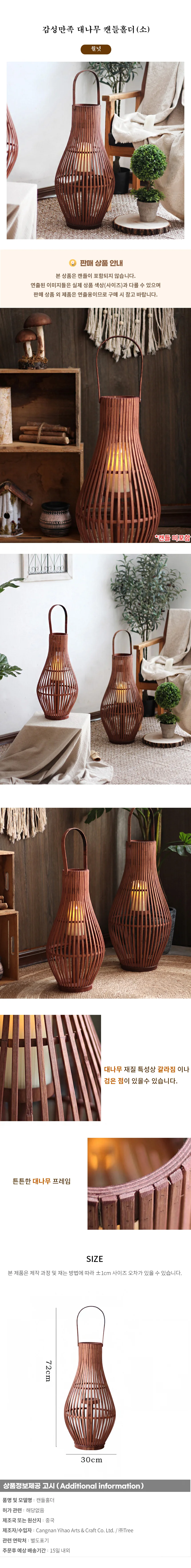 감성만족 대나무 캔들홀더 (30cmx72cm)(월넛) 상세1
