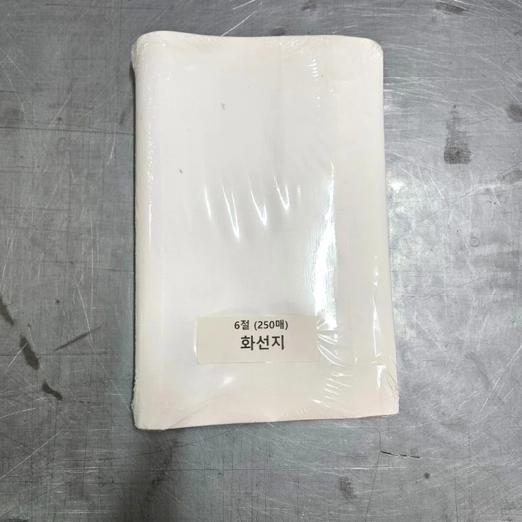 6절 화선지 서예 종이 초급용 입문자용 연습지 붓글씨 캘리그라피 250매