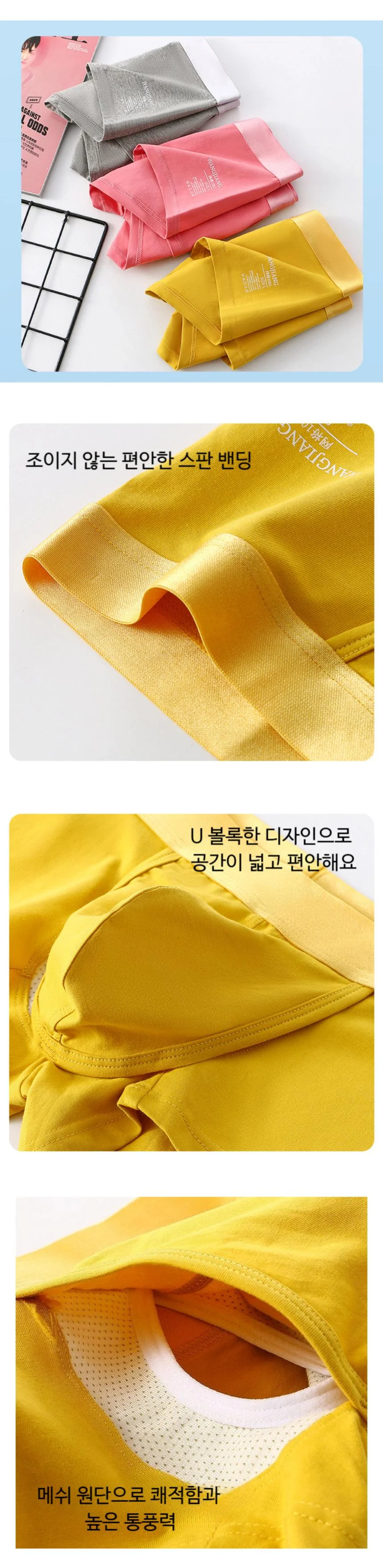 남성 분리형 기능성 드로즈 3종세트 상세4