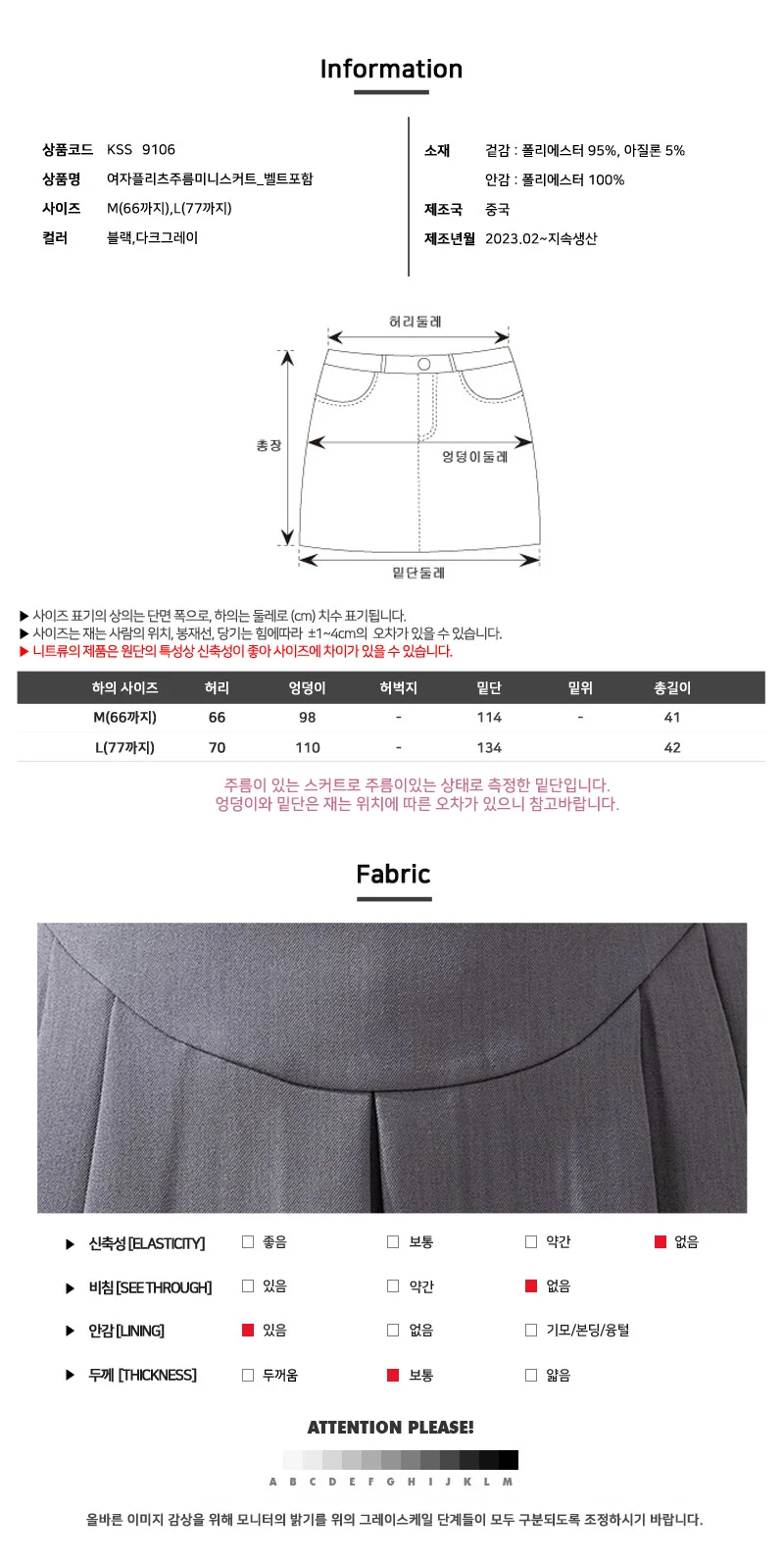 KSS 9106 여자플리츠주름미니스커트 벨트포함 상세5