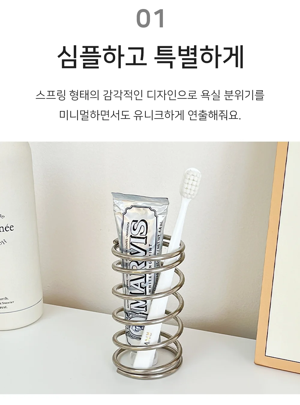 스텐 스프링 칫솔꽂이 칫솔홀더 면도기거치대 치실걸이 상세3