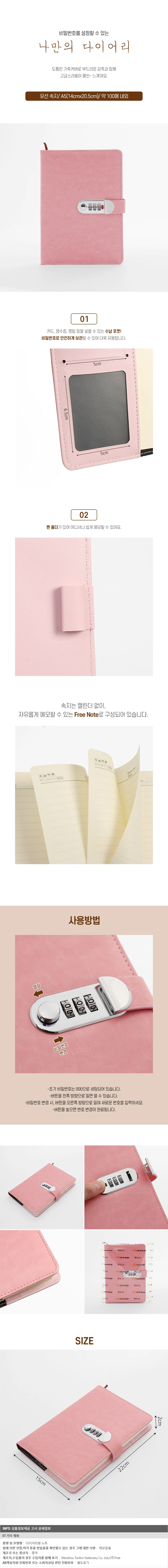 빈티지 비밀 다이어리형 노트(핑크) 유선노트 일기장 상세1