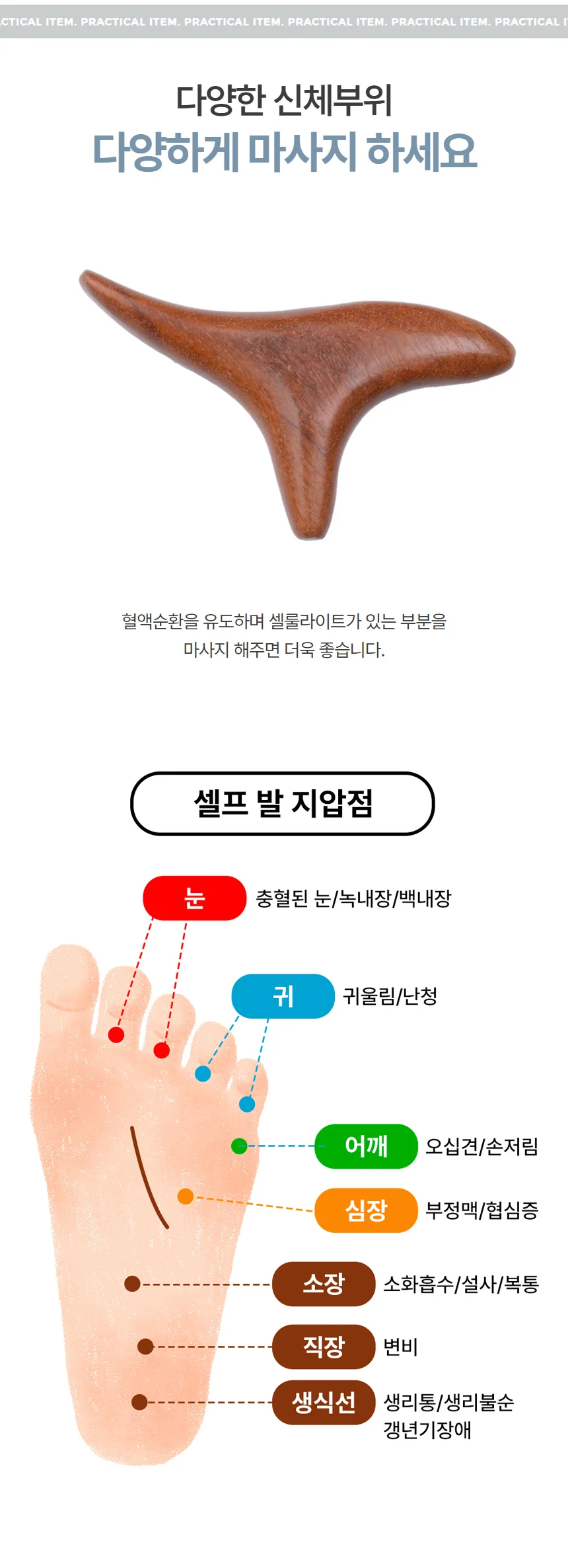 원목 지압봉 괄사 마사지 발 손 어깨 지압용 1P 상세3