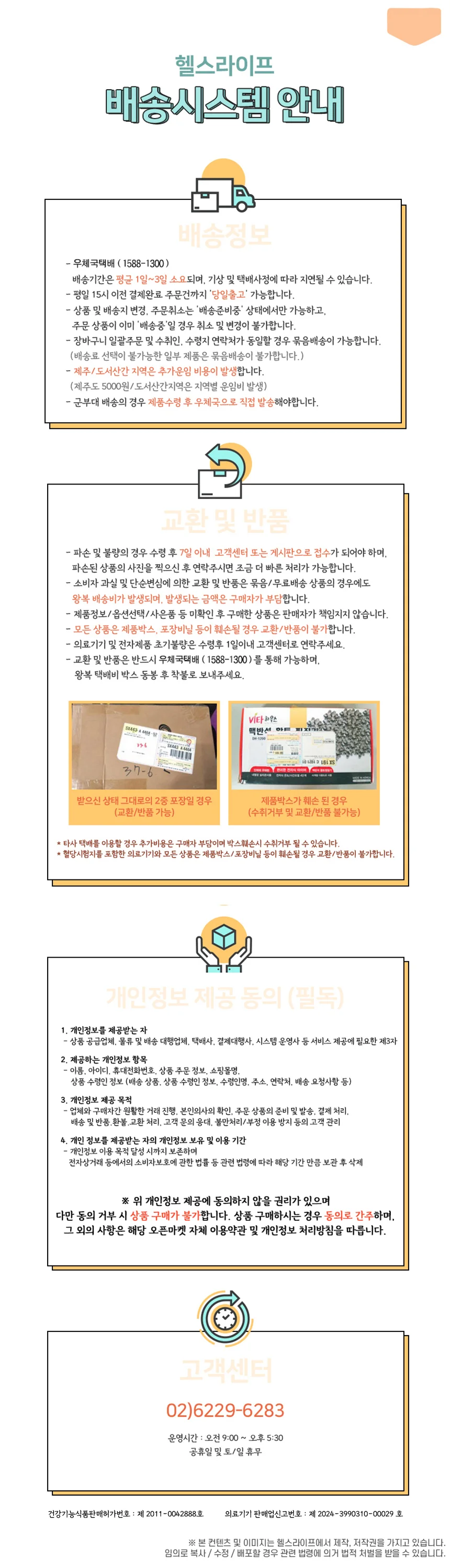 카스 디지털 체중계 HE-70 상세2