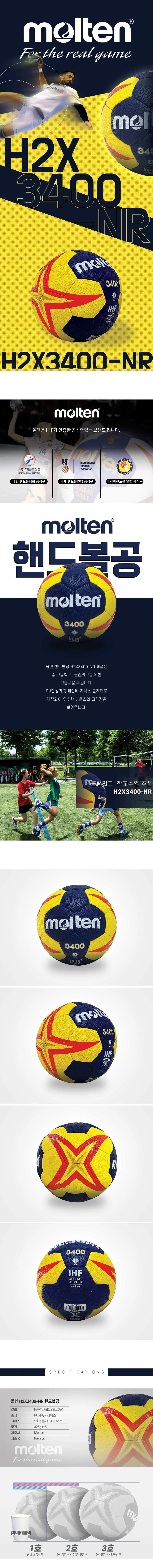 핸드볼공 피구공 학교 스포츠 볼 2호 네이비 상세1
