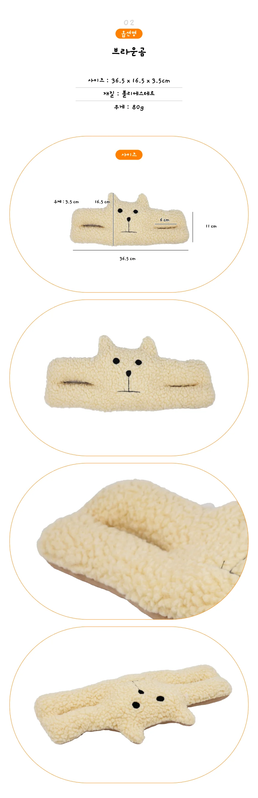 문닫힘 손끼임 문콕 문쾅 방지 캐릭터 쿠션 브라운곰 상세3