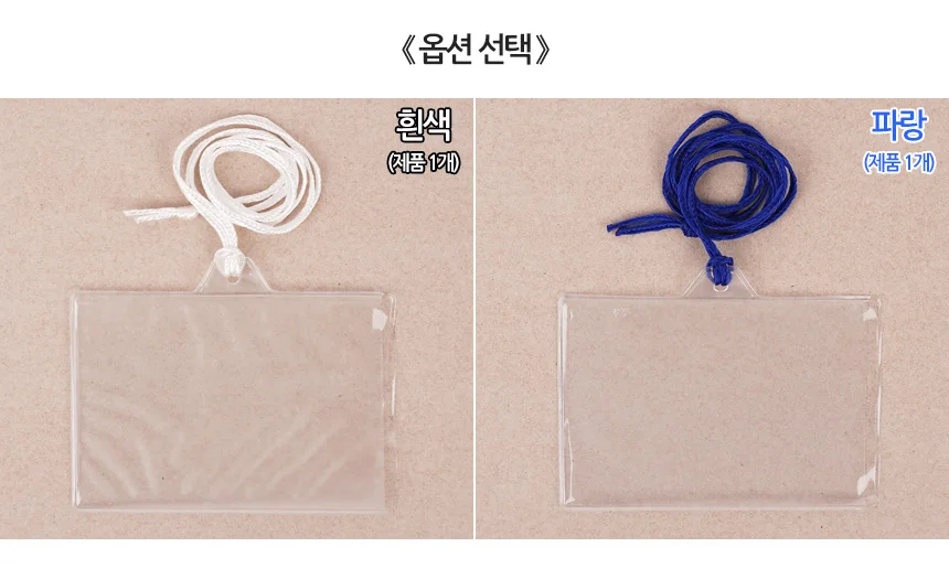 보급형 알뜰 목걸이명찰 1P 상세2