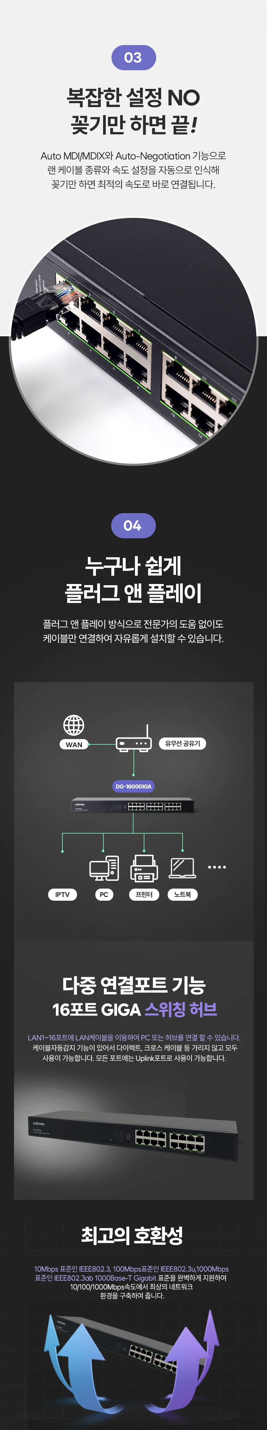 16포트 기가 스위칭허브 인터넷 스위치 허브 랜선스위치 상세3