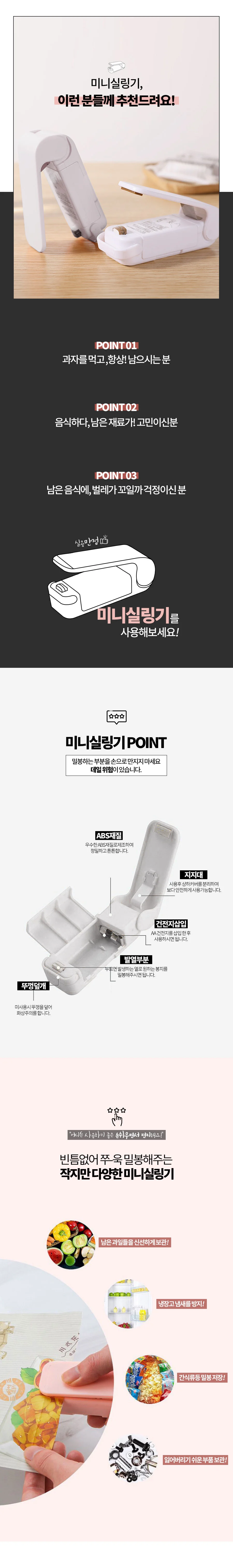 가정용 미니 실링기/비닐접착기/밀봉기 상세3