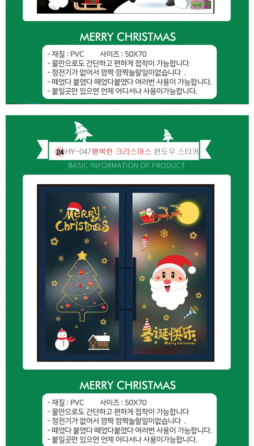 윈도우스티커크리스마스눈꽃트리눈모양어린이집꾸미기 상세5