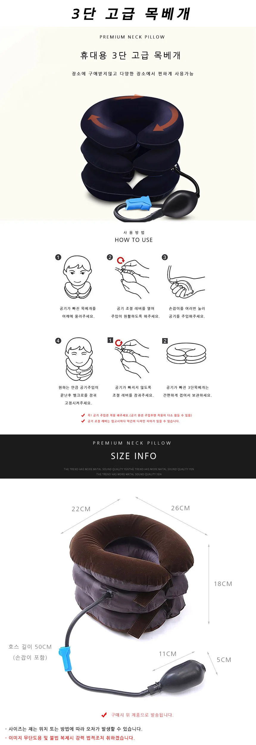 휴대용목베개 3단목베개 여행용 쿠션 안대 등받이 상세1