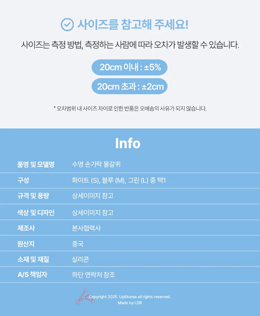 수영 손가락 물갈퀴 그린 L 상세5