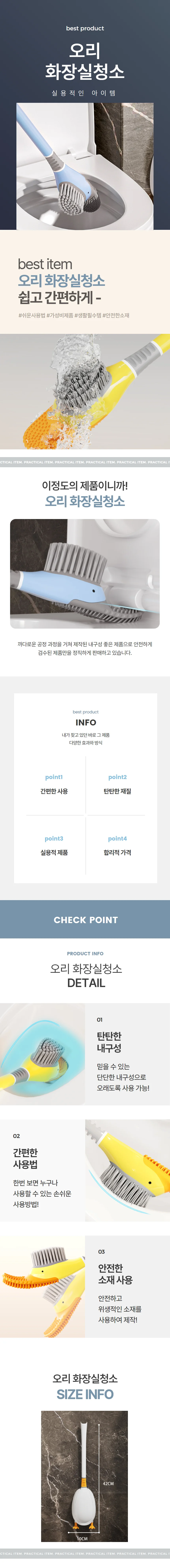 블루 오리 실리콘 변기솔 욕실 다용도 브러시 상세1
