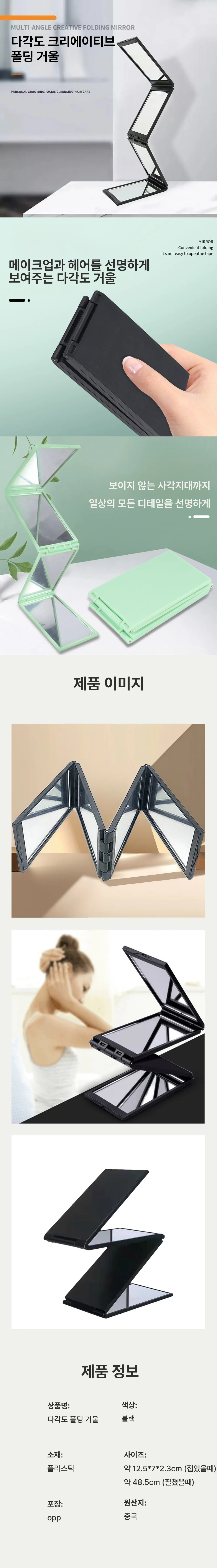 손거울 캐릭터 휴대용 접이식 메이크업 상세2