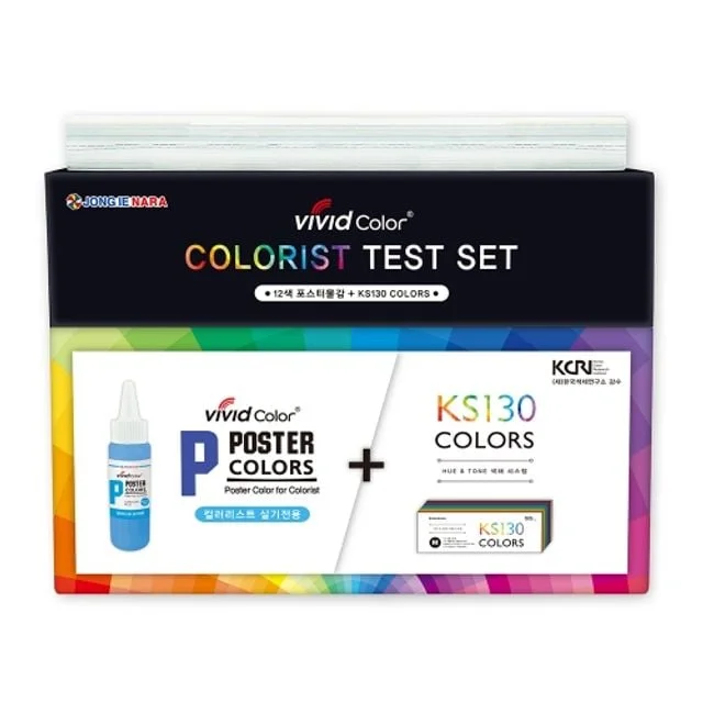 종이나라 60000컬러리스트테스트 12색포스터물감+KS130 COLORS - 개 (1개입) 입시미술 실기물감 자격증물감